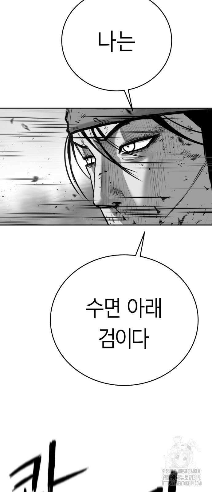 앵무살수 시즌3 69화 87