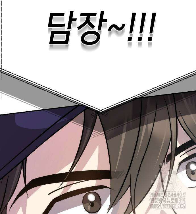 천재 타자가 강속구를 숨김 46화 14