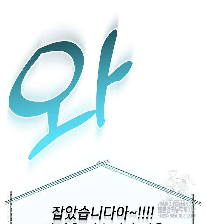 천재 타자가 강속구를 숨김 46화 32