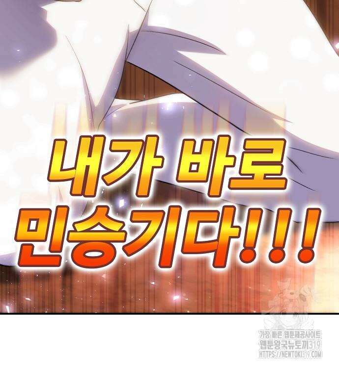 천재 타자가 강속구를 숨김 46화 37