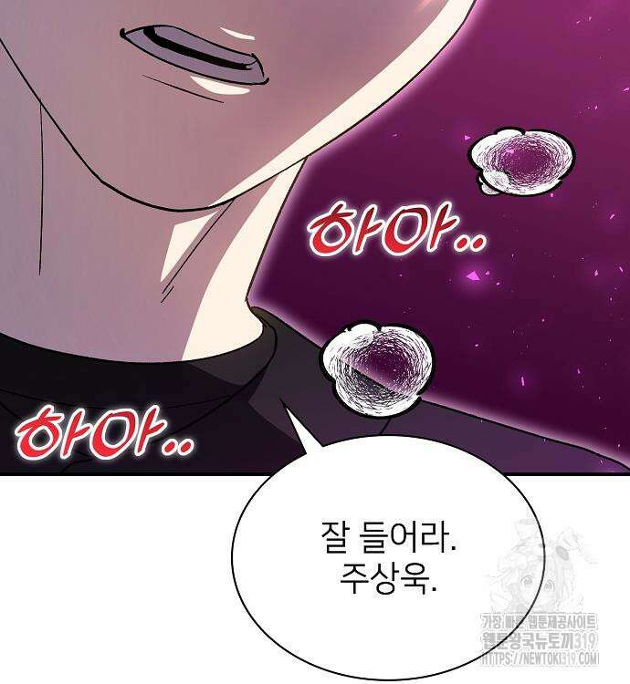 천재 타자가 강속구를 숨김 46화 43
