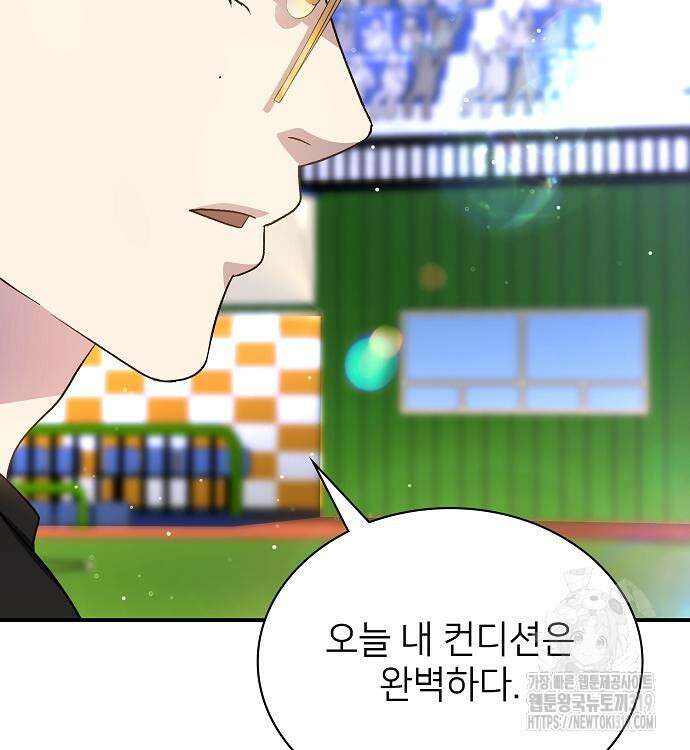 천재 타자가 강속구를 숨김 46화 47