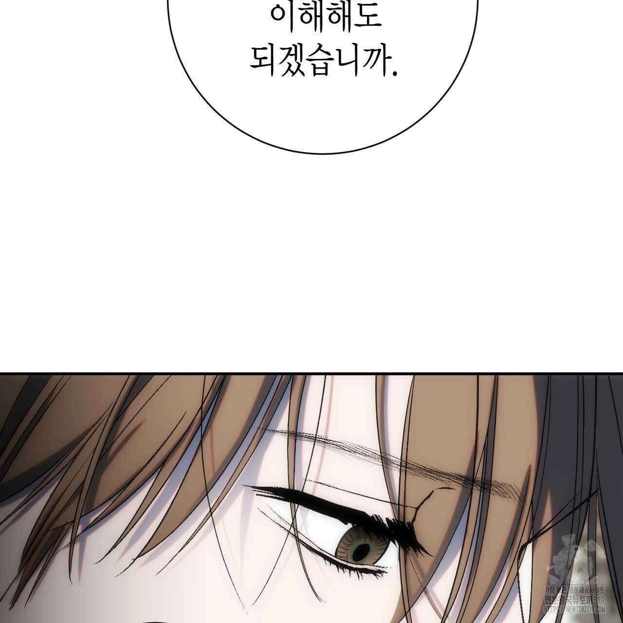 인투 더 쓰릴(Into the thrill) 16화 11