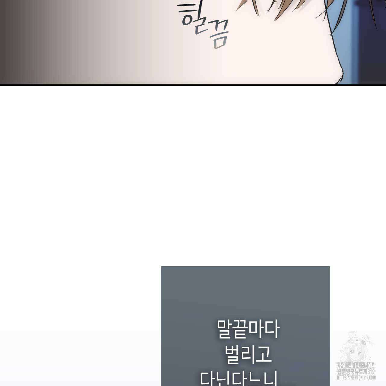인투 더 쓰릴(Into the thrill) 16화 13