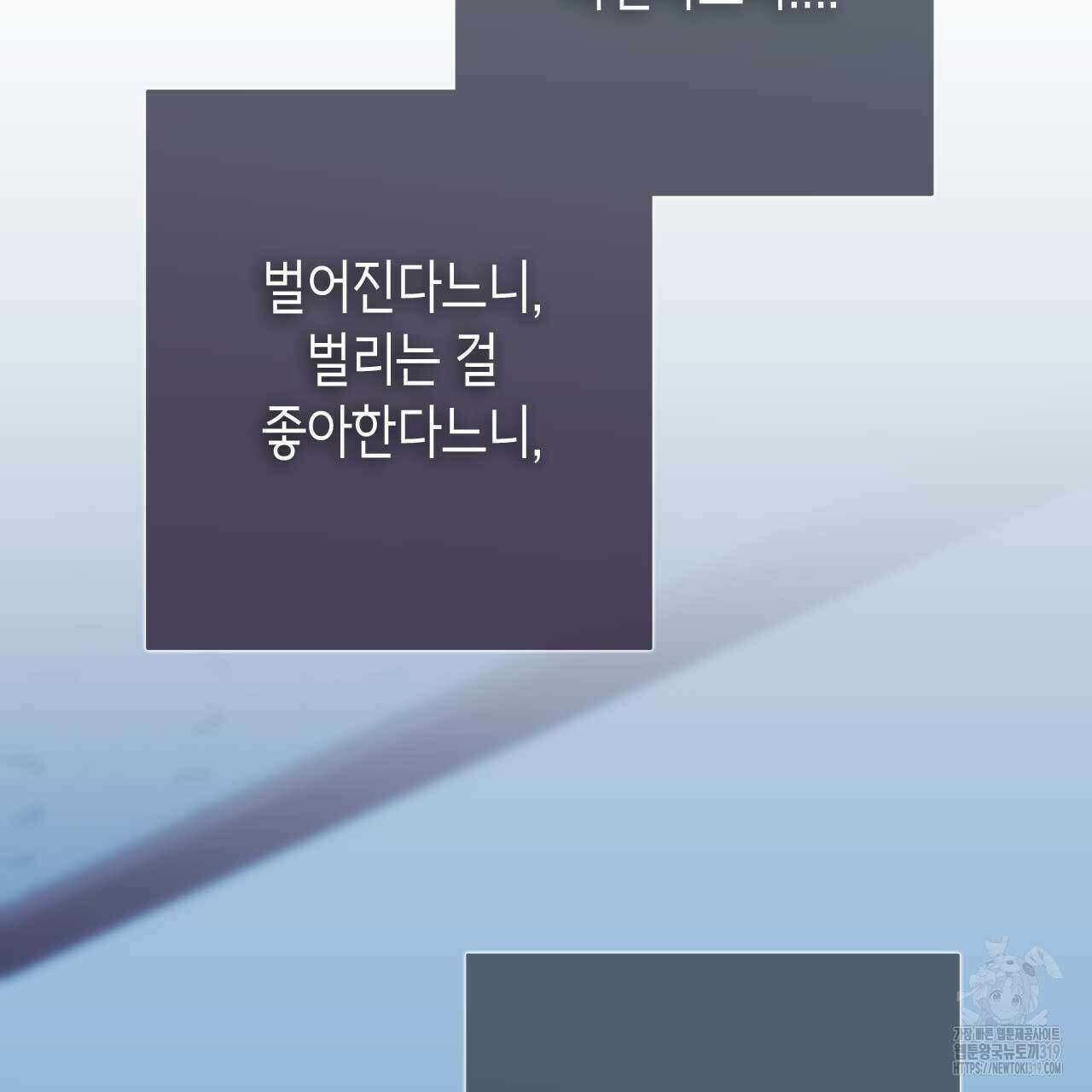 인투 더 쓰릴(Into the thrill) 16화 14