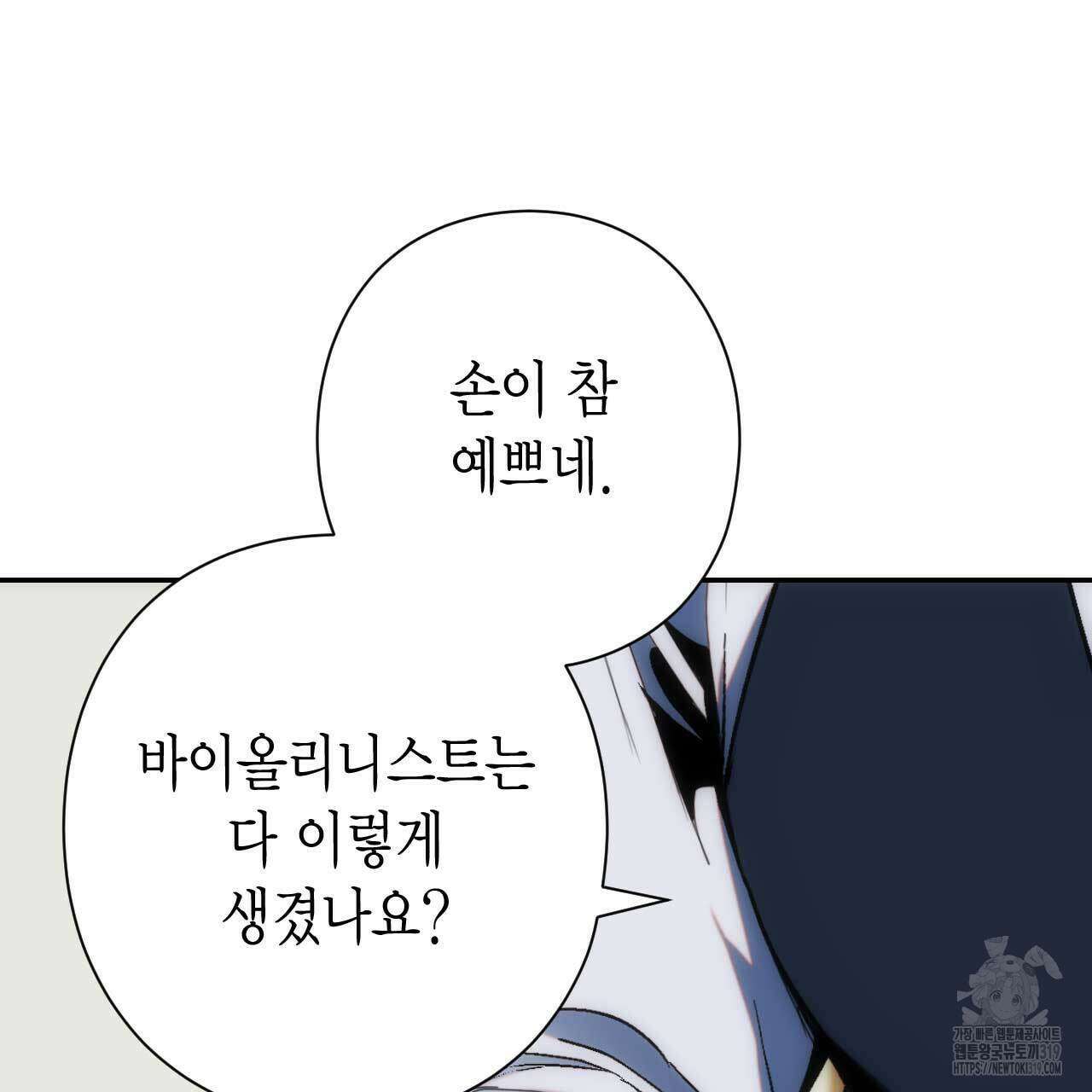 인투 더 쓰릴(Into the thrill) 16화 24