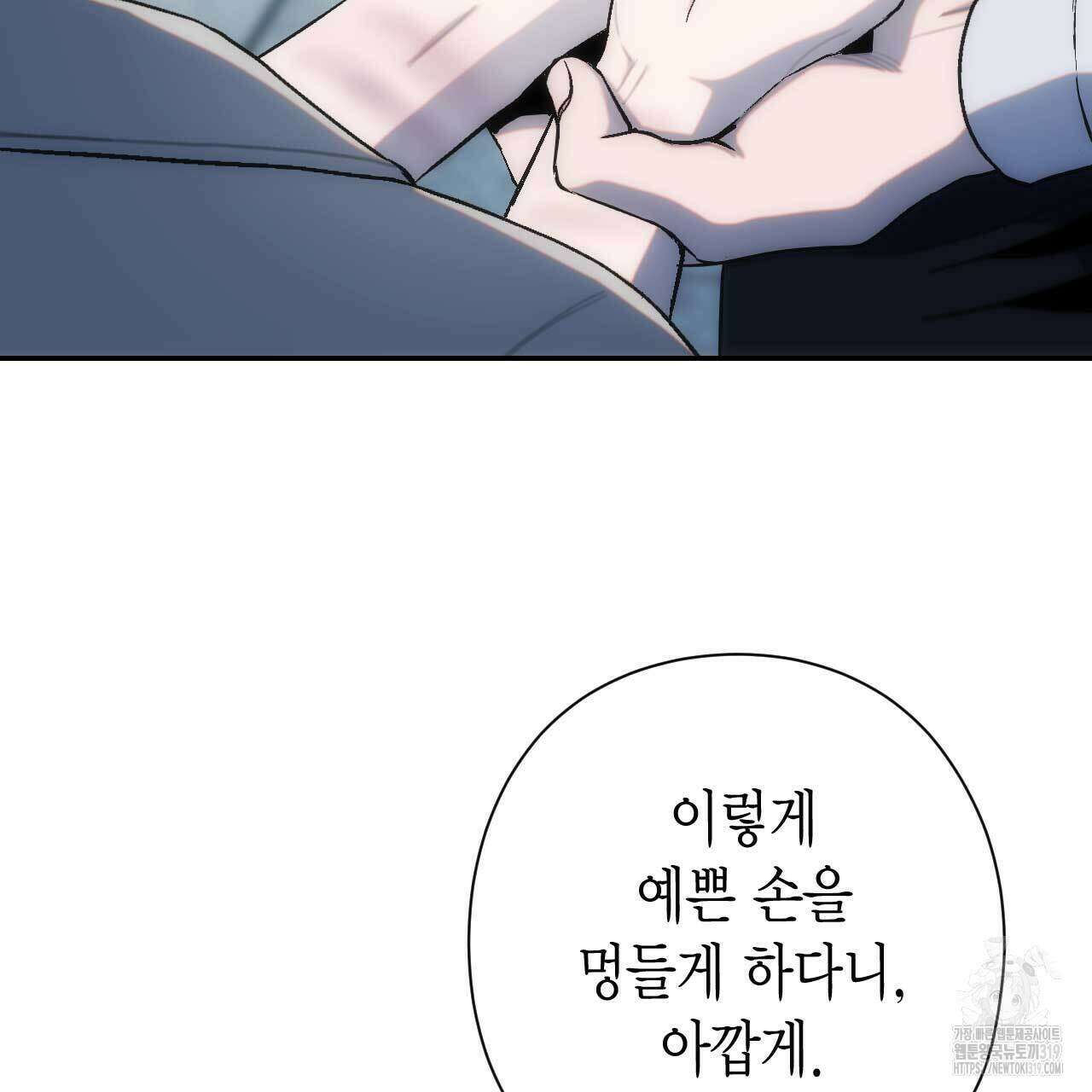 인투 더 쓰릴(Into the thrill) 16화 26