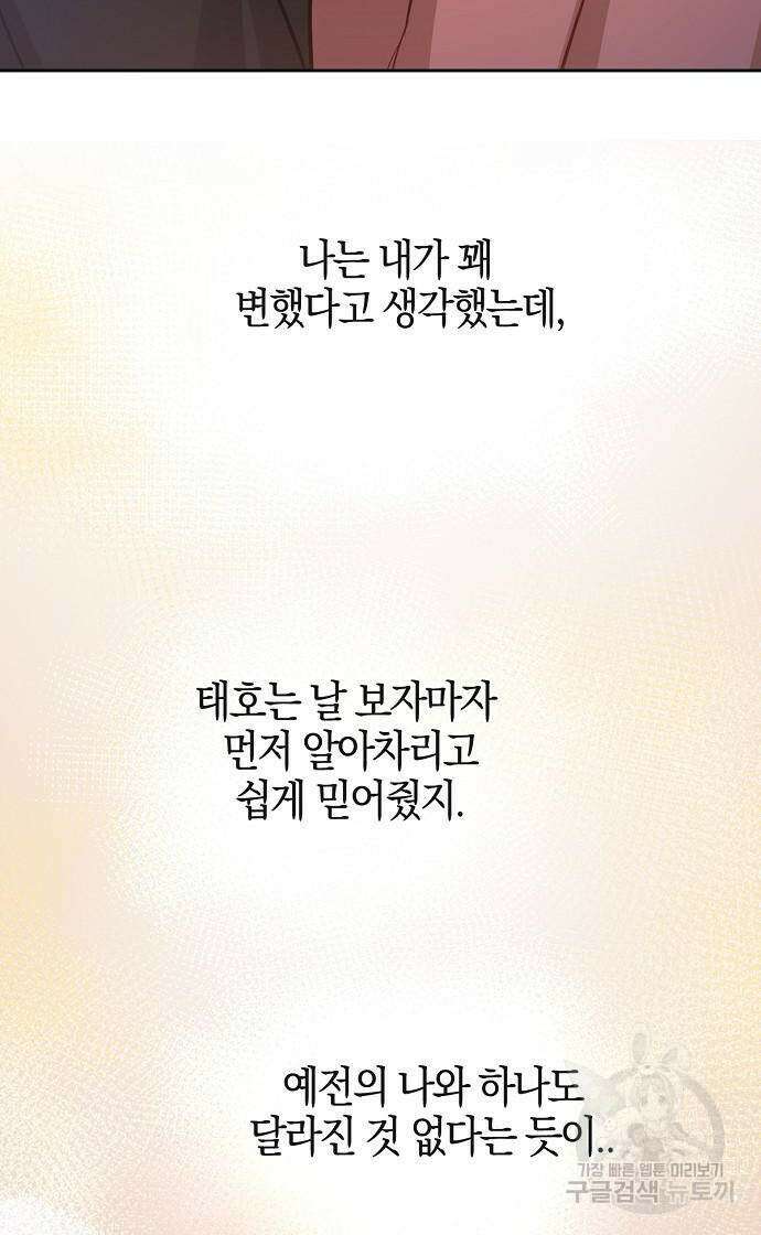 호랑이 새끼 32화 3