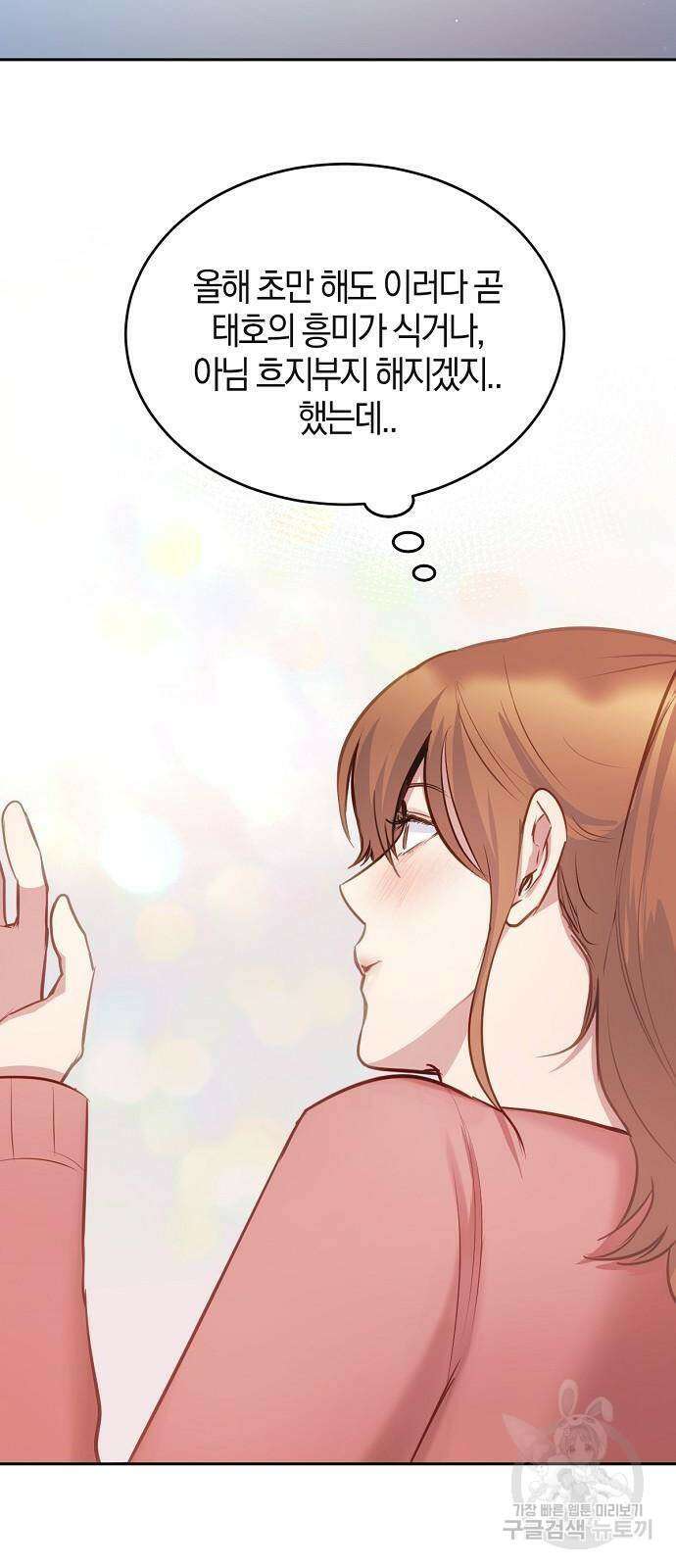 호랑이 새끼 32화 7