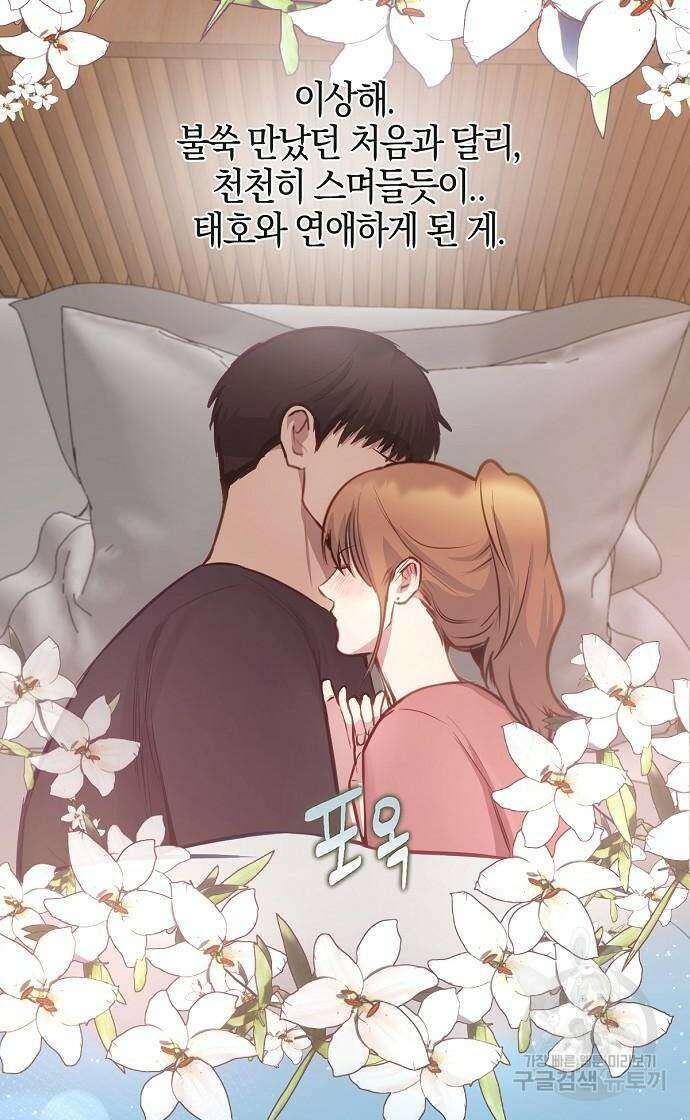 호랑이 새끼 32화 9