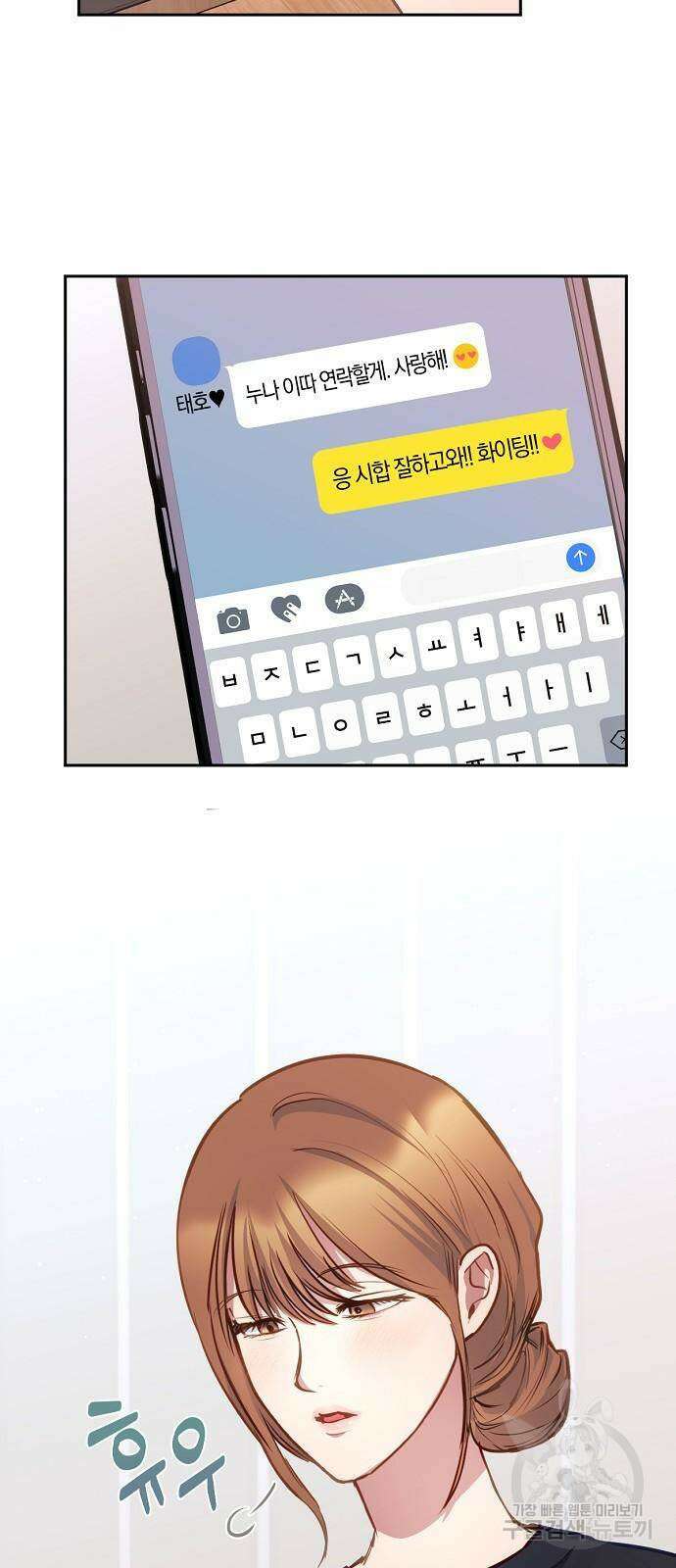 호랑이 새끼 32화 11