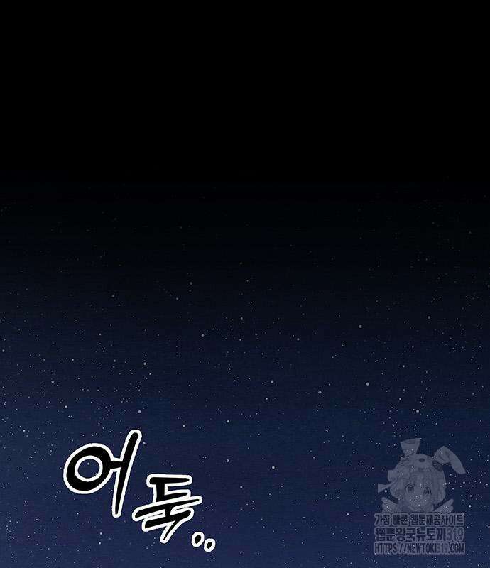 홍끼의 메소포타미아 신화 3화 2