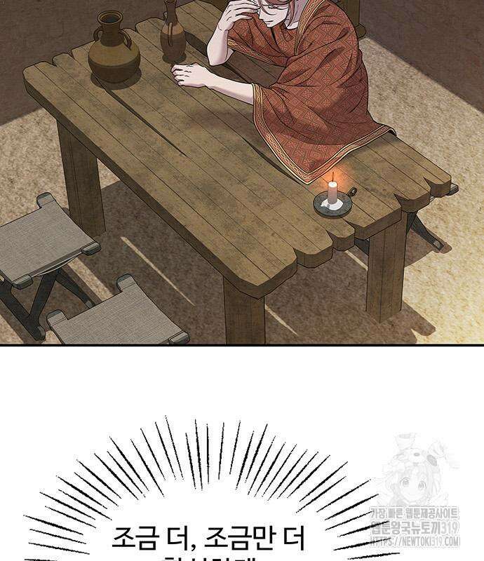 홍끼의 메소포타미아 신화 3화 4