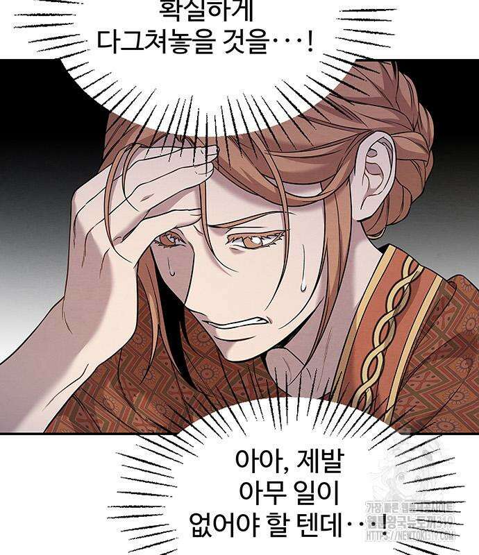 홍끼의 메소포타미아 신화 3화 5