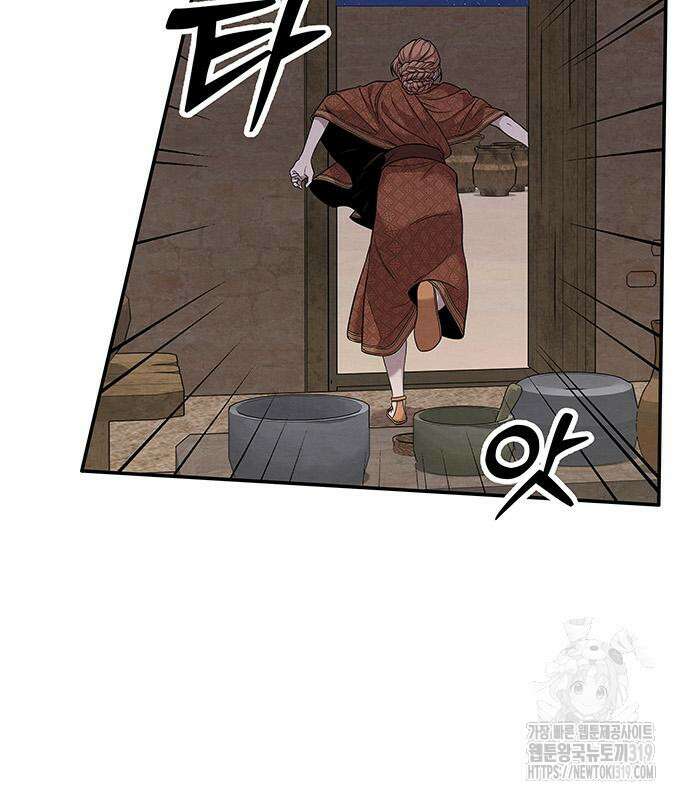 홍끼의 메소포타미아 신화 3화 7