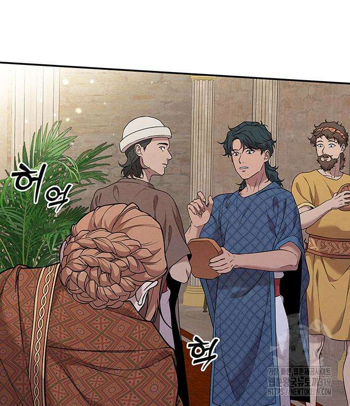 홍끼의 메소포타미아 신화 3화 8