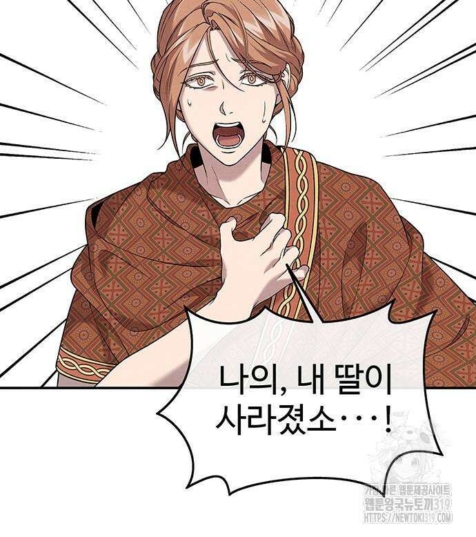 홍끼의 메소포타미아 신화 3화 10