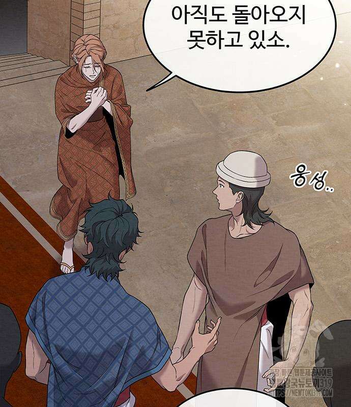 홍끼의 메소포타미아 신화 3화 13