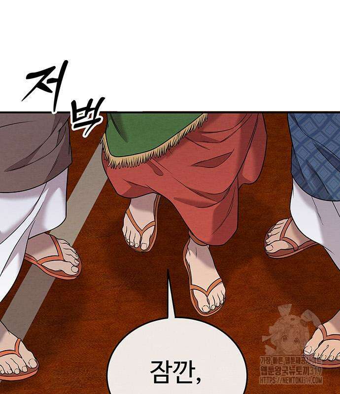 홍끼의 메소포타미아 신화 3화 16