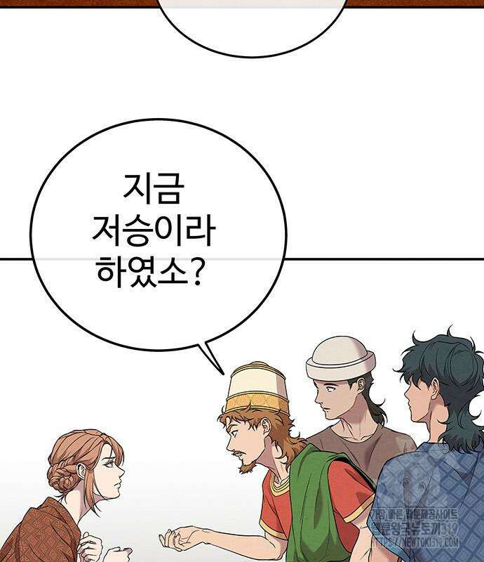 홍끼의 메소포타미아 신화 3화 17