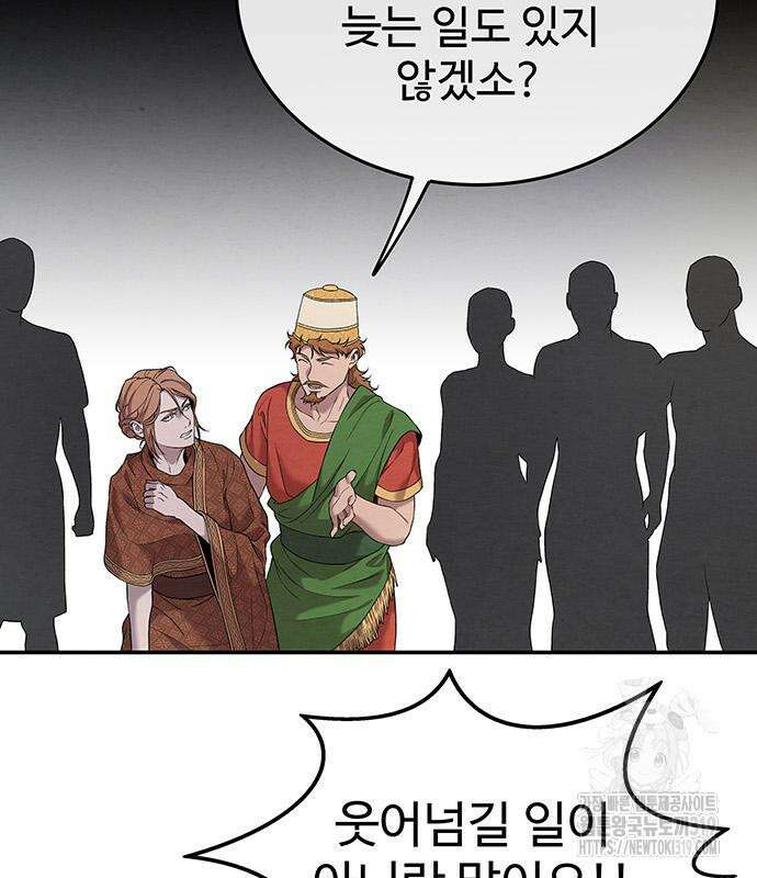 홍끼의 메소포타미아 신화 3화 23