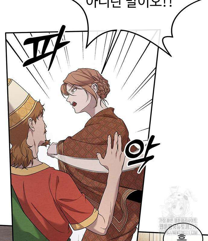 홍끼의 메소포타미아 신화 3화 24