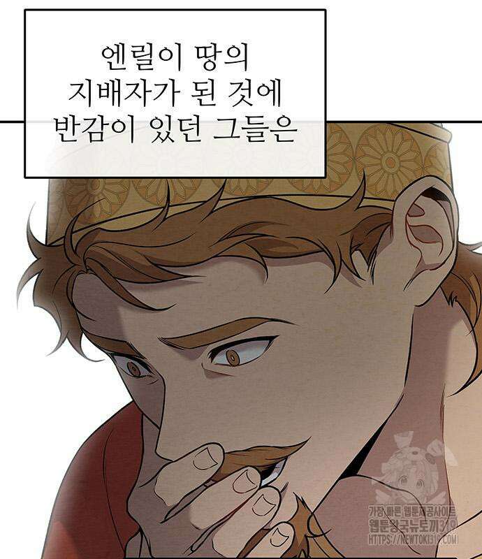 홍끼의 메소포타미아 신화 3화 33