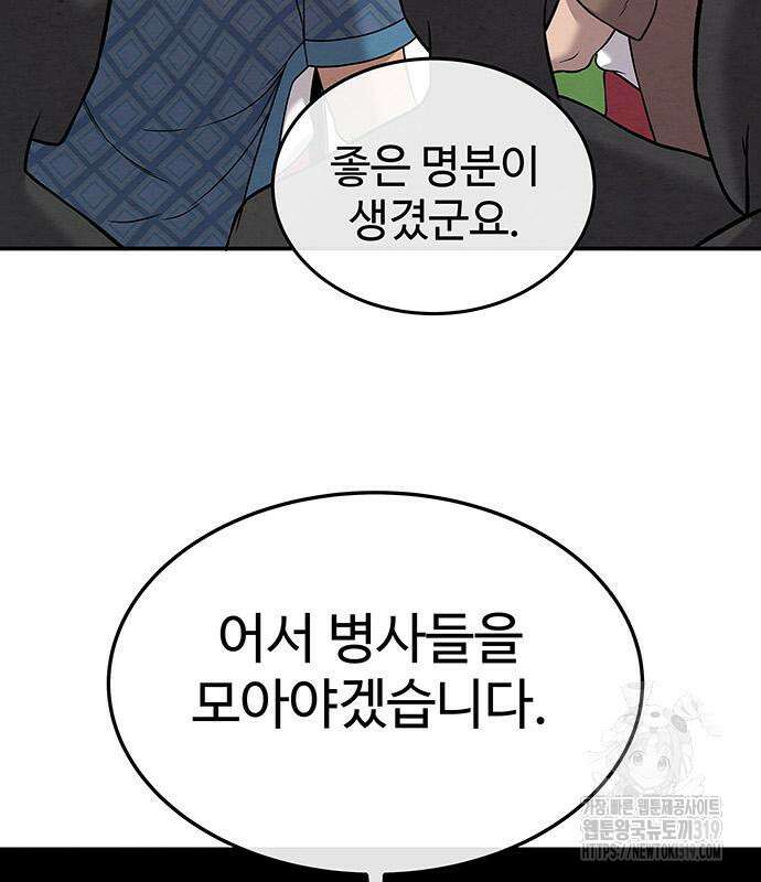 홍끼의 메소포타미아 신화 3화 40