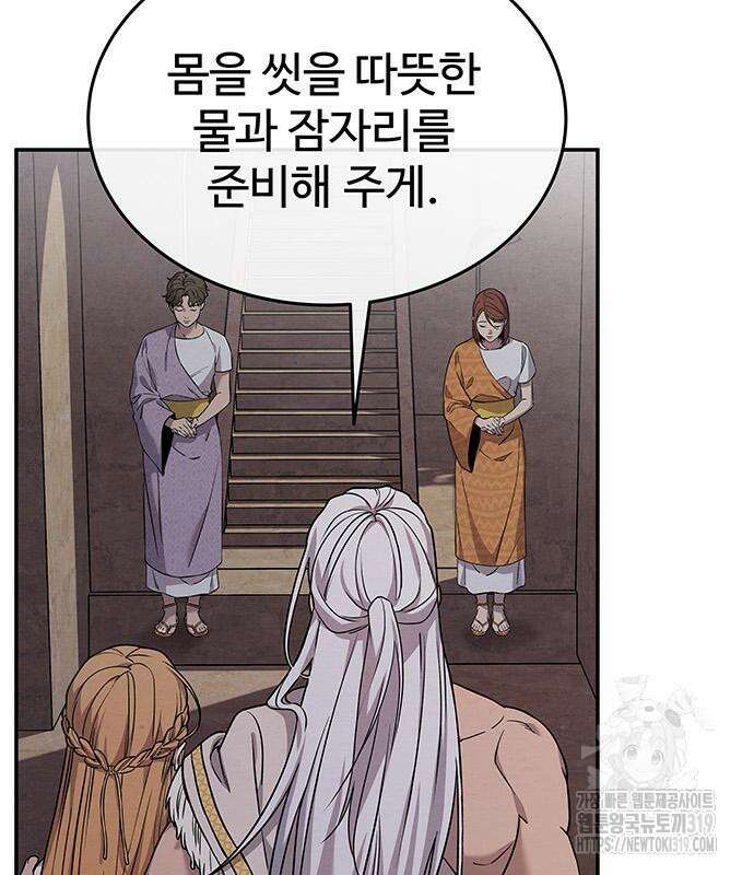 홍끼의 메소포타미아 신화 3화 49