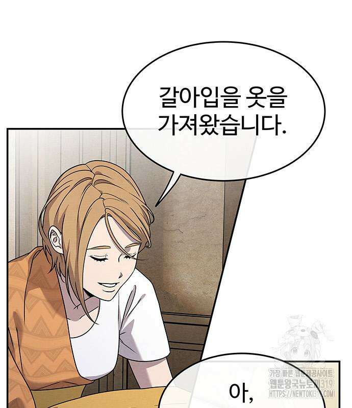 홍끼의 메소포타미아 신화 3화 53