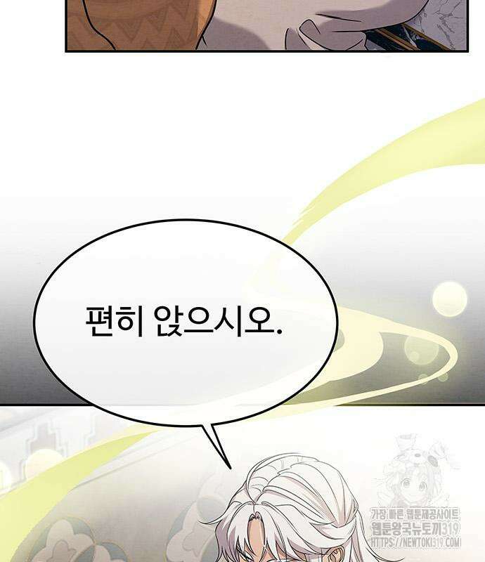 홍끼의 메소포타미아 신화 3화 55