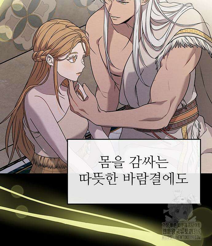 홍끼의 메소포타미아 신화 3화 56