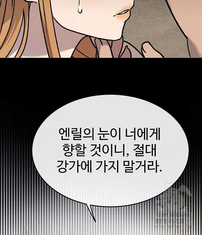 홍끼의 메소포타미아 신화 3화 58