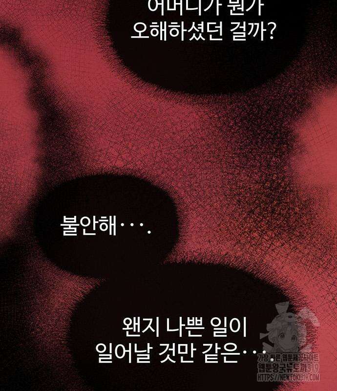 홍끼의 메소포타미아 신화 3화 63
