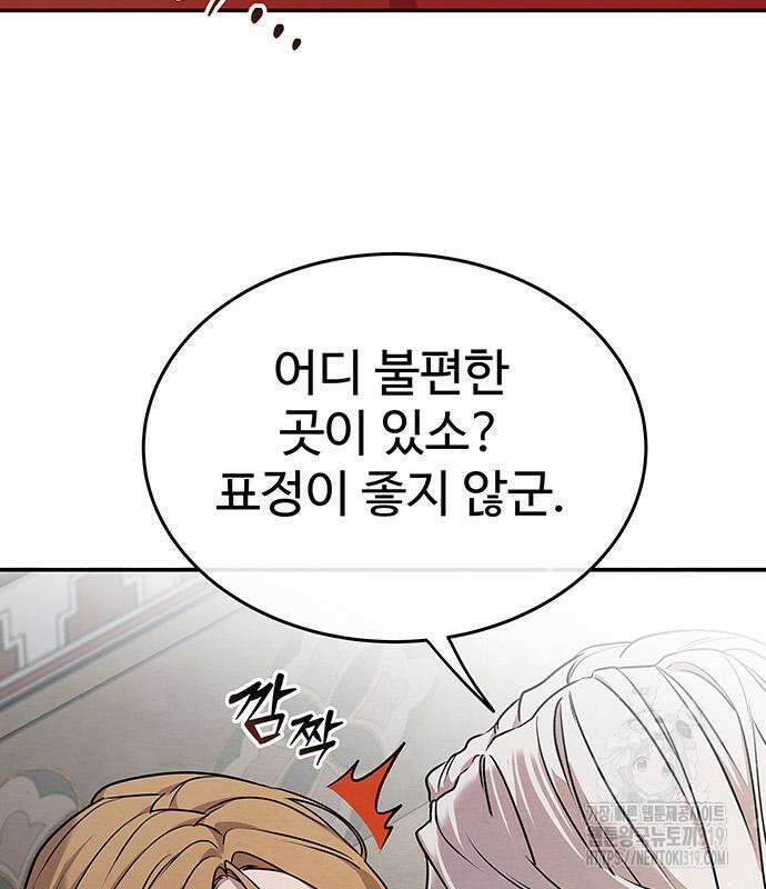홍끼의 메소포타미아 신화 3화 65