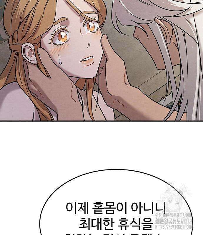 홍끼의 메소포타미아 신화 3화 66