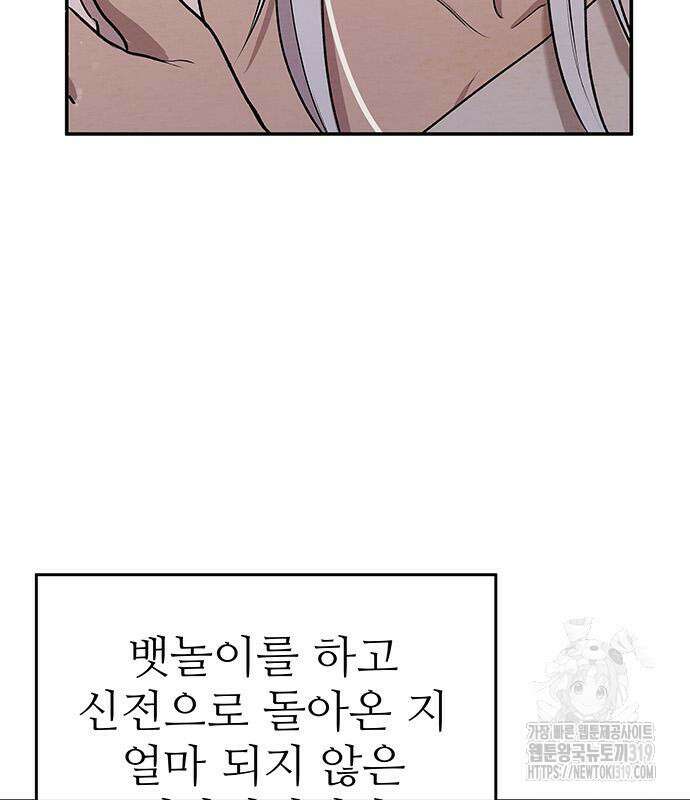홍끼의 메소포타미아 신화 3화 68