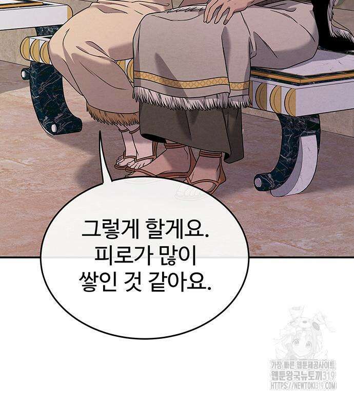 홍끼의 메소포타미아 신화 3화 70