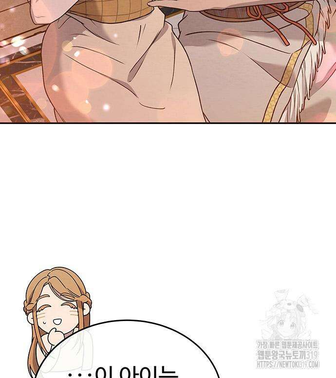 홍끼의 메소포타미아 신화 3화 78