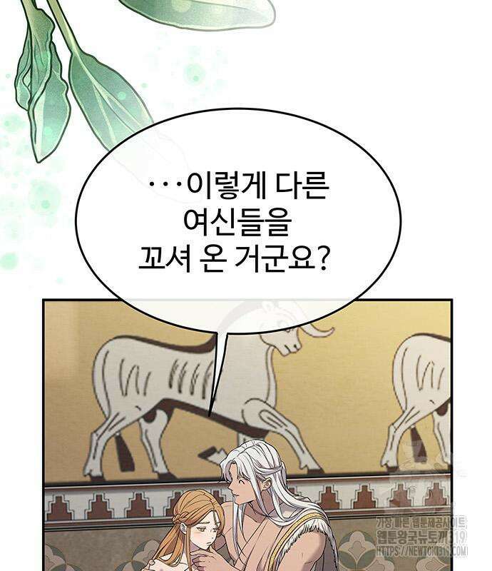 홍끼의 메소포타미아 신화 3화 82