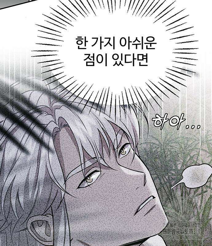 홍끼의 메소포타미아 신화 3화 85