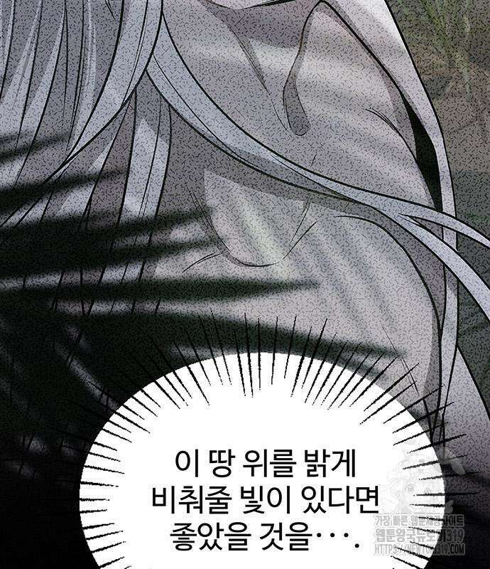 홍끼의 메소포타미아 신화 3화 86