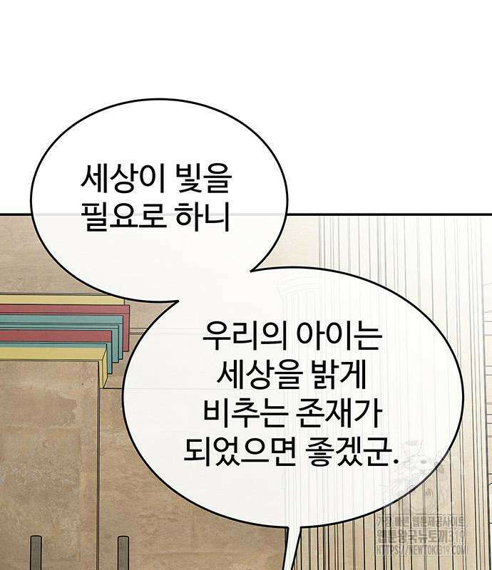 홍끼의 메소포타미아 신화 3화 89