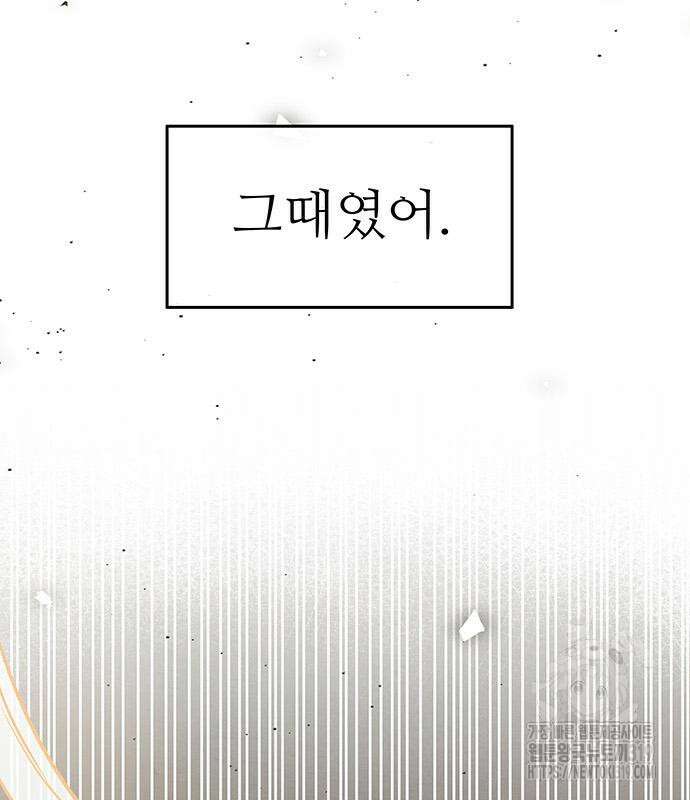 홍끼의 메소포타미아 신화 3화 92