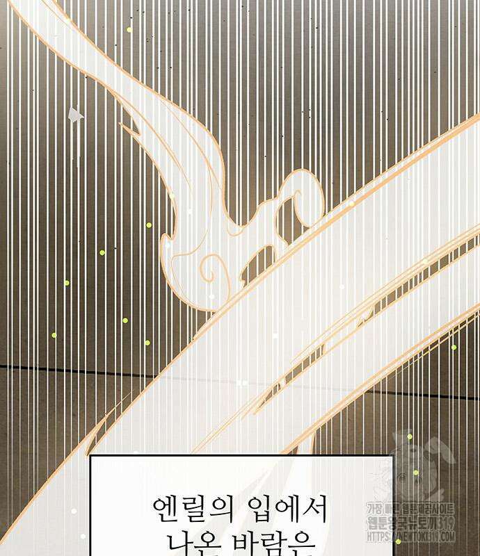 홍끼의 메소포타미아 신화 3화 93