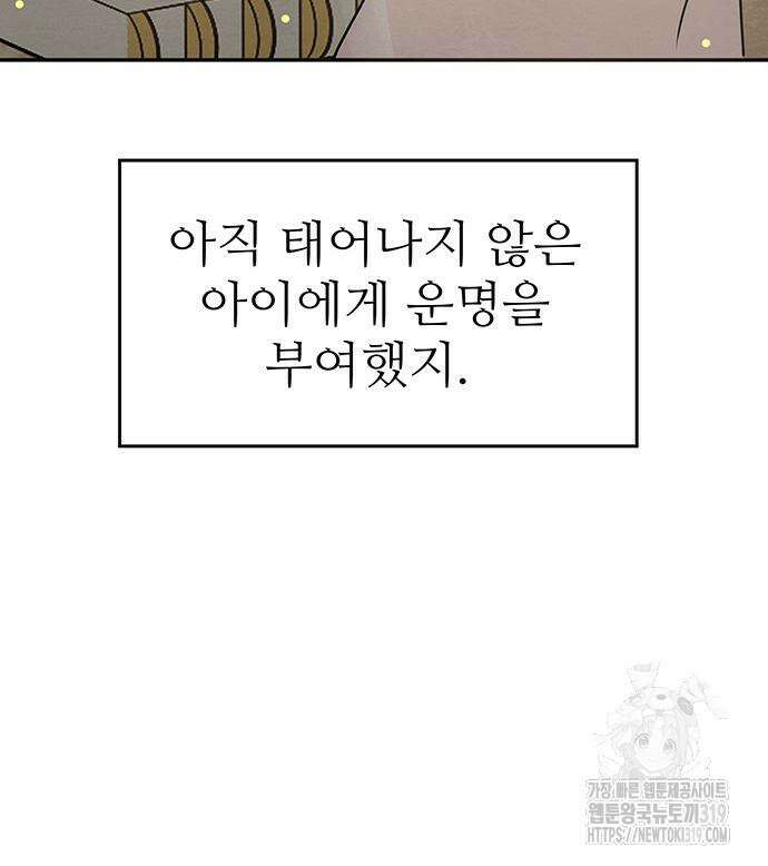 홍끼의 메소포타미아 신화 3화 97