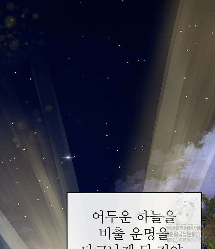 홍끼의 메소포타미아 신화 3화 102