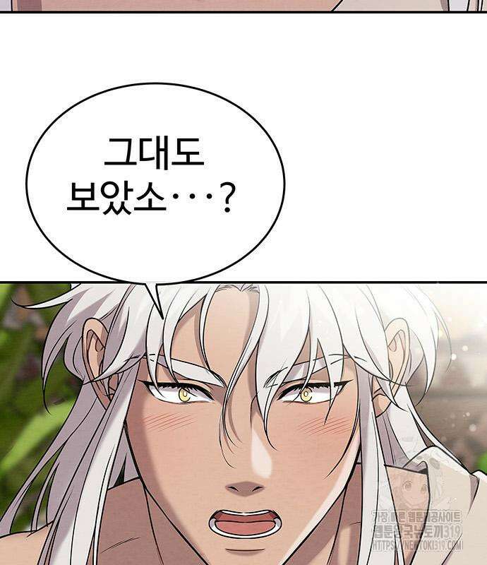 홍끼의 메소포타미아 신화 3화 108
