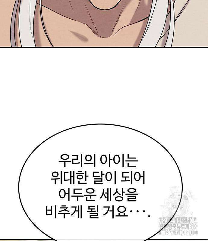 홍끼의 메소포타미아 신화 3화 109