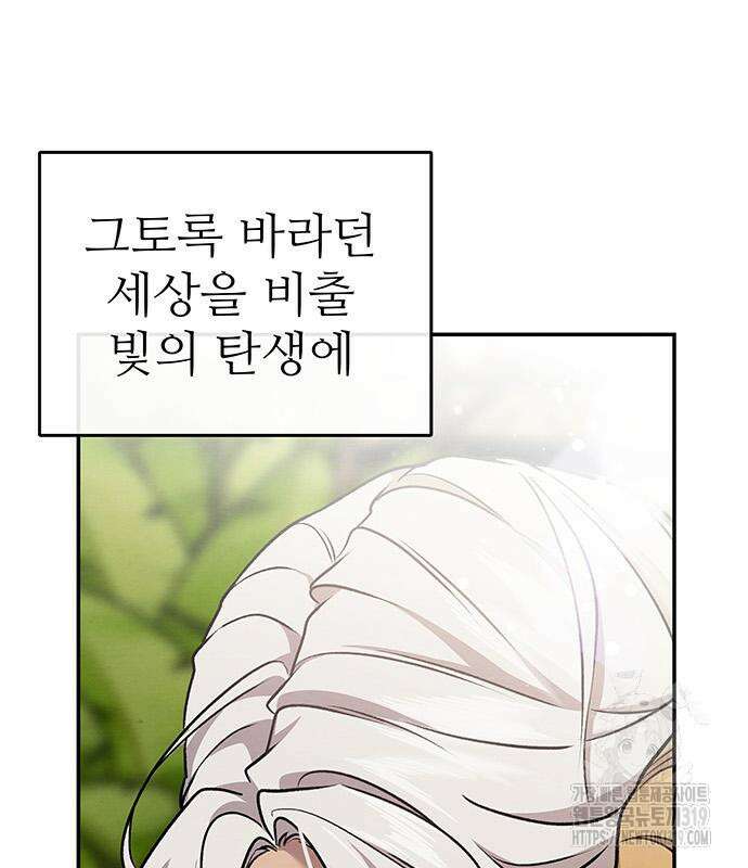 홍끼의 메소포타미아 신화 3화 112